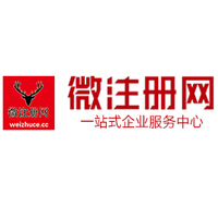 五华贵阳公司注册之公司注册流程知识总结